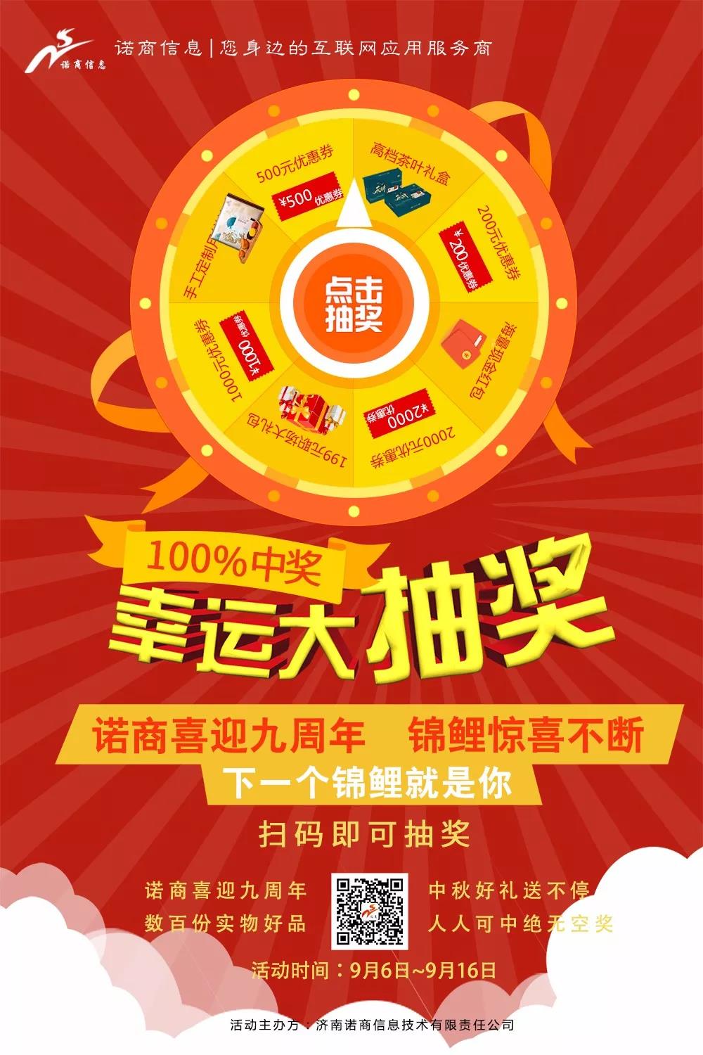 濟南網絡公司