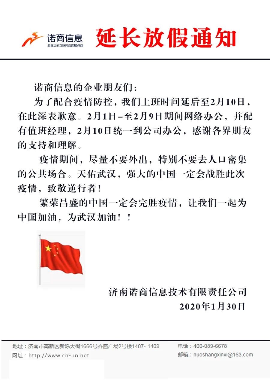 濟南網(wǎng)站建設(shè)公司