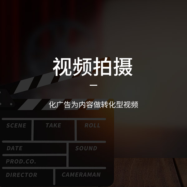 濟(jì)南短視頻運營